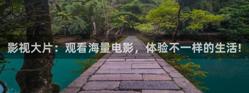 韩国影视电影：影视大片：观看海量电影，体验不一样的生活!